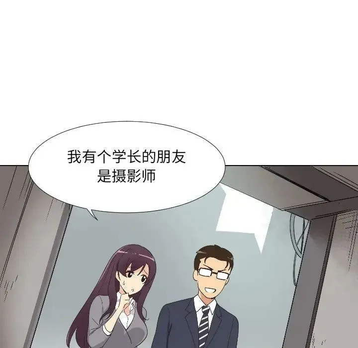 调教小娇妻 - 第2话 - page 70