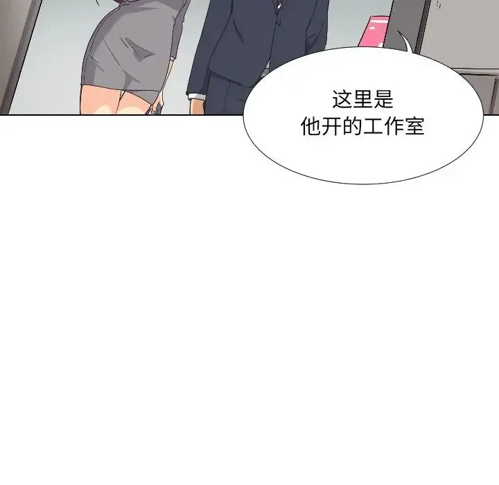 调教小娇妻 - 第2话 - page 71