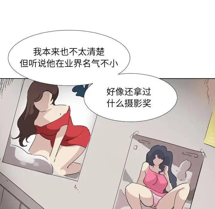 调教小娇妻 - 第2话 - page 72