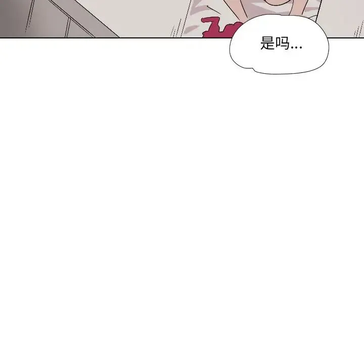 调教小娇妻 - 第2话 - page 73