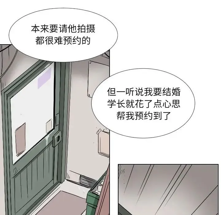 调教小娇妻 - 第2话 - page 74