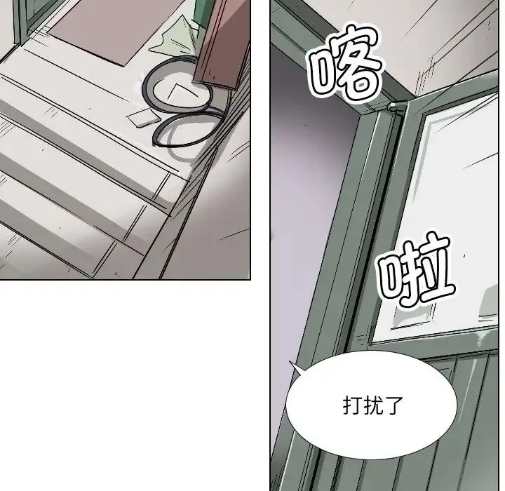 调教小娇妻 - 第2话 - page 75