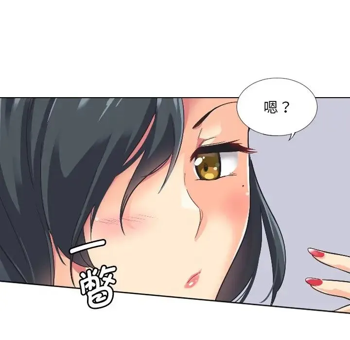 调教小娇妻 - 第2话 - page 85