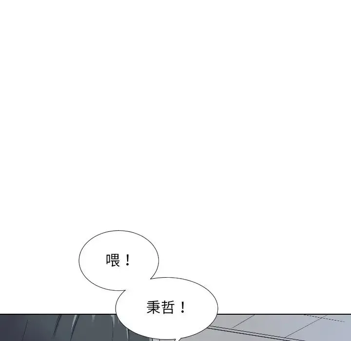 调教小娇妻 - 第2话 - page 88