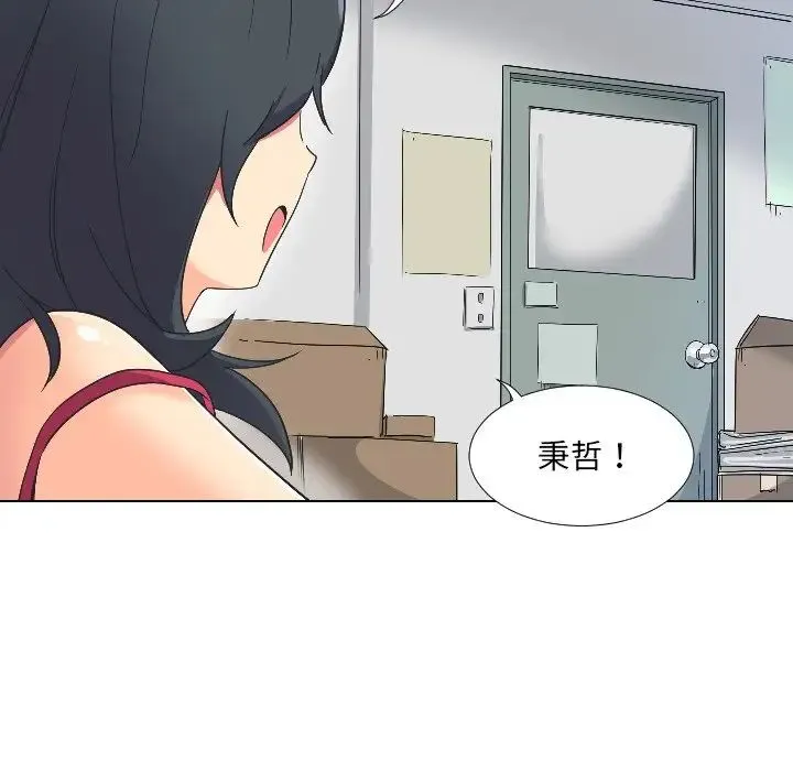 调教小娇妻 - 第2话 - page 89