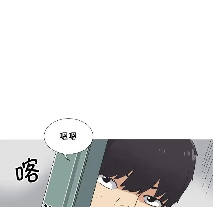 调教小娇妻 - 第2话 - page 90