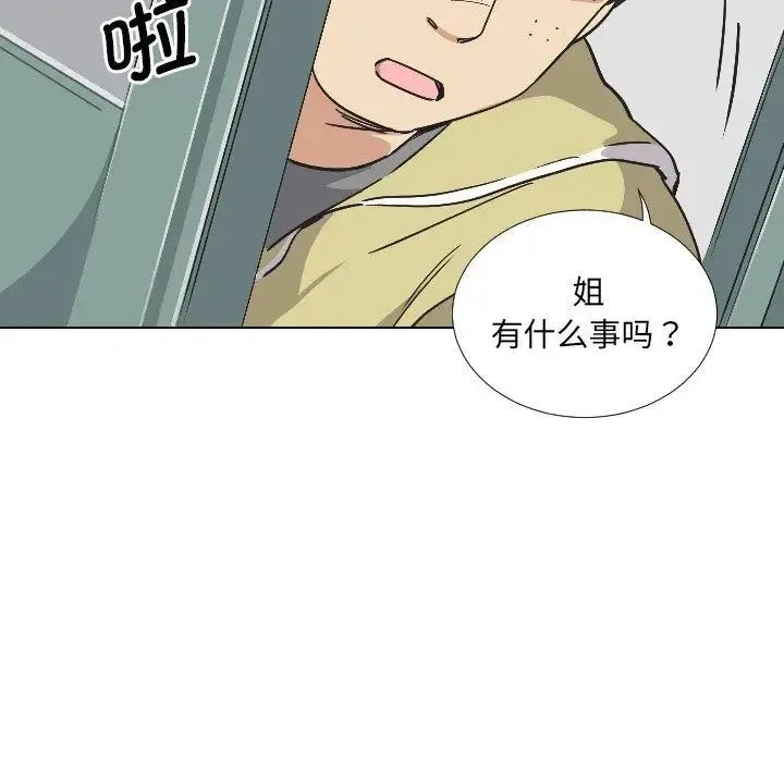调教小娇妻 - 第2话 - page 91