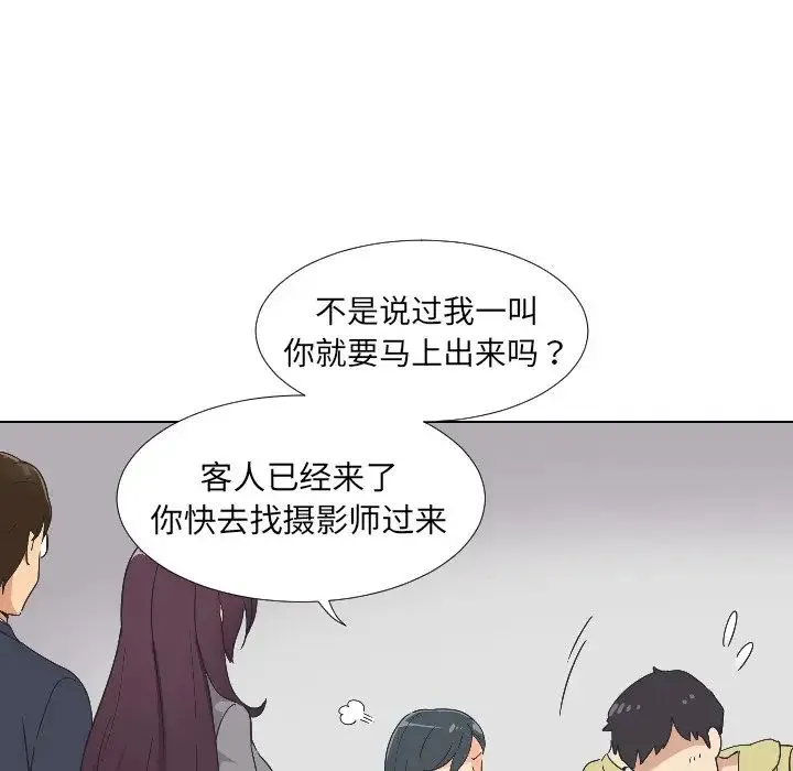 调教小娇妻 - 第2话 - page 92