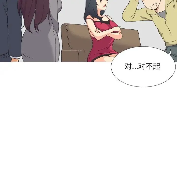 调教小娇妻 - 第2话 - page 93
