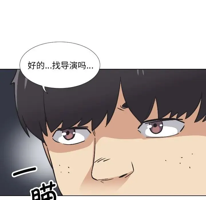 调教小娇妻 - 第2话 - page 94