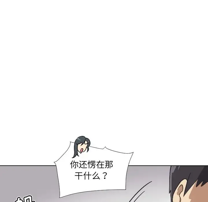调教小娇妻 - 第2话 - page 98