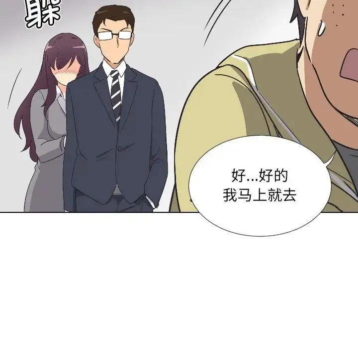 调教小娇妻 - 第2话 - page 99