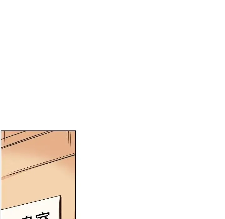 调教小娇妻 - 第2话 - page 100