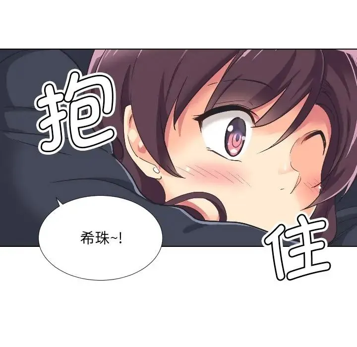 调教小娇妻 - 第2话 - page 103