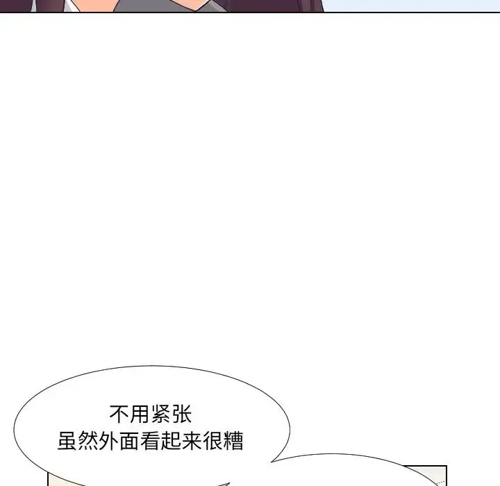 调教小娇妻 - 第2话 - page 107