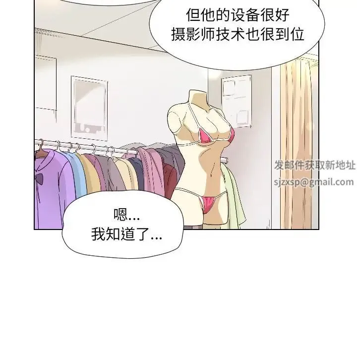 调教小娇妻 - 第2话 - page 108