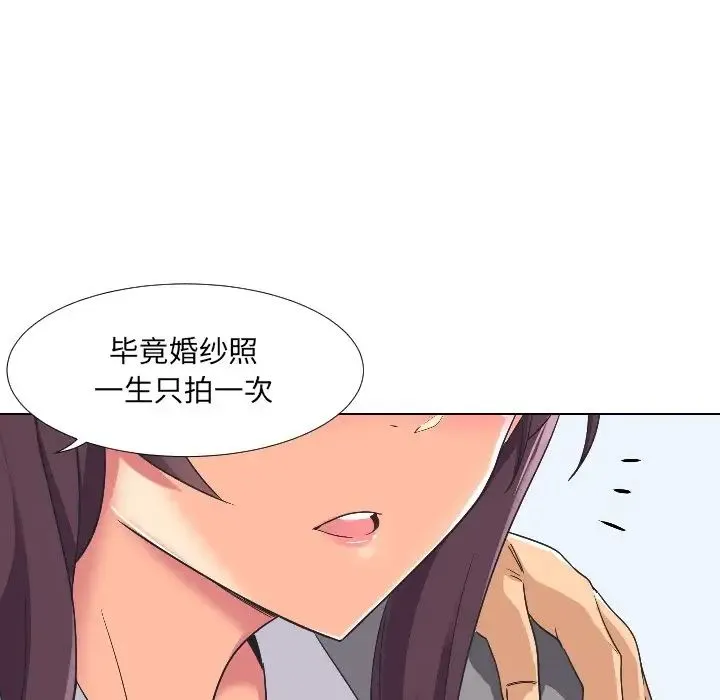 调教小娇妻 - 第2话 - page 109