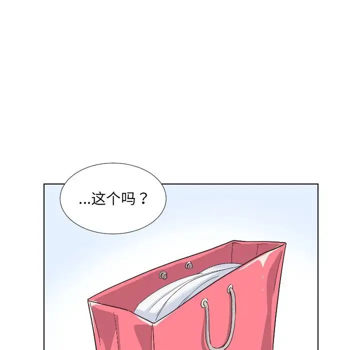 调教小娇妻 - 第2话 - page 116