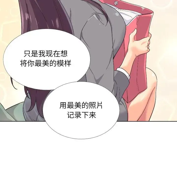 调教小娇妻 - 第2话 - page 119