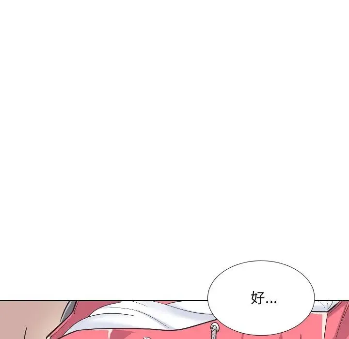 调教小娇妻 - 第2话 - page 125