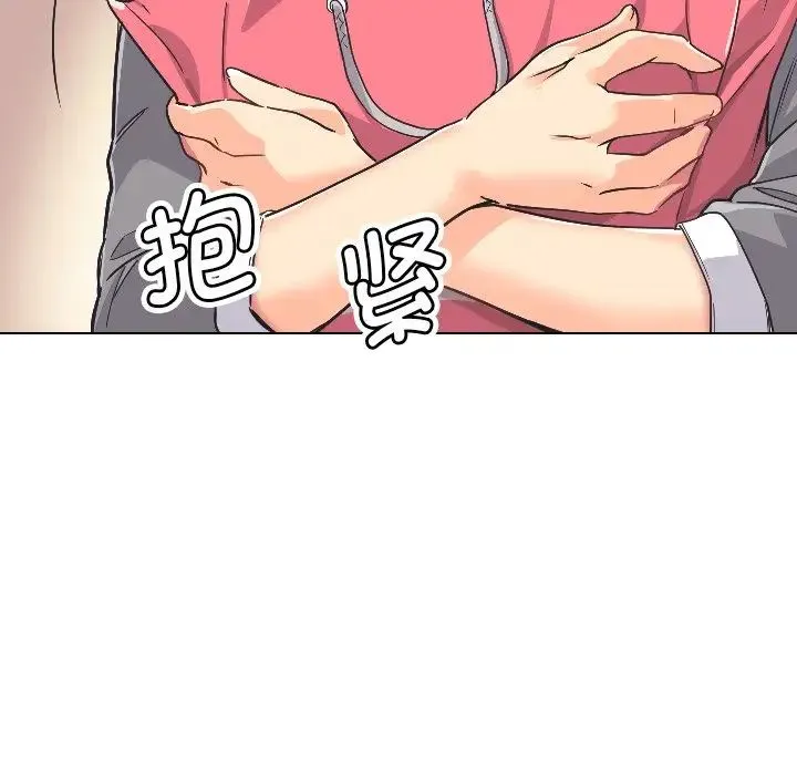 调教小娇妻 - 第2话 - page 126