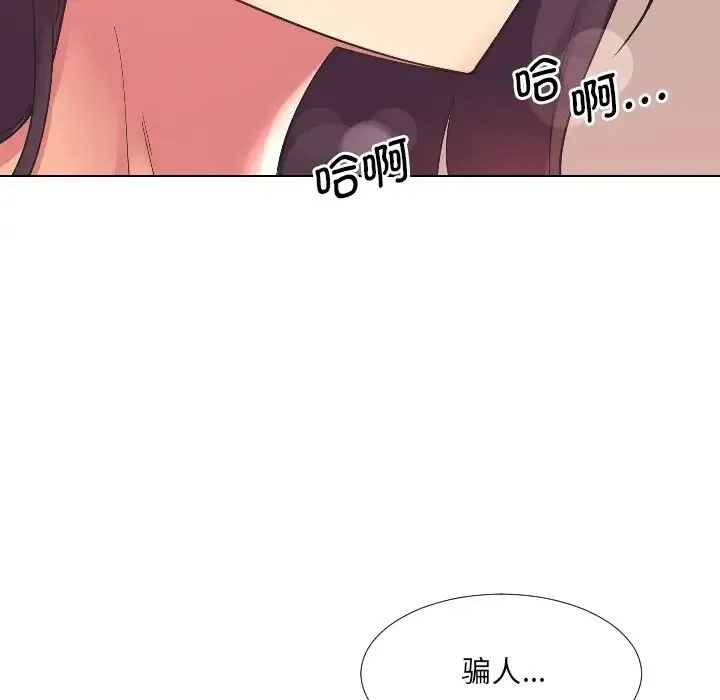 调教小娇妻 - 第2话 - page 131