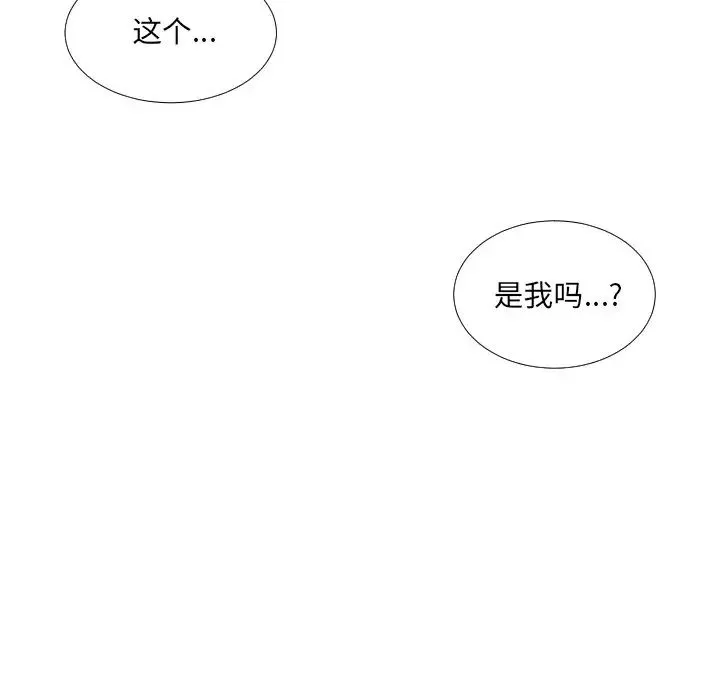 调教小娇妻 - 第2话 - page 141