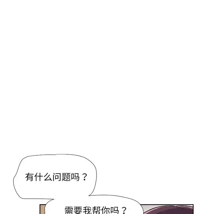 调教小娇妻 - 第2话 - page 142