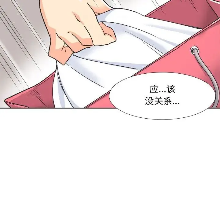 调教小娇妻 - 第2话 - page 145
