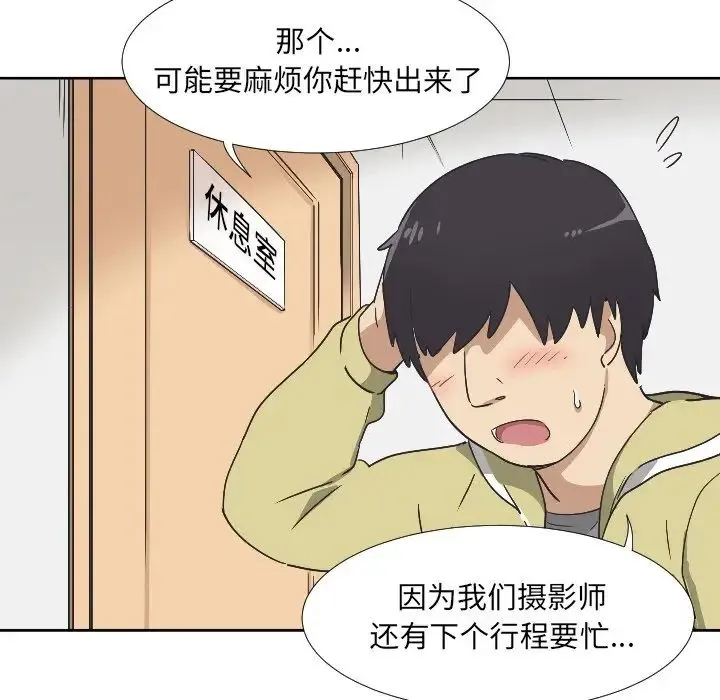 调教小娇妻 - 第2话 - page 149