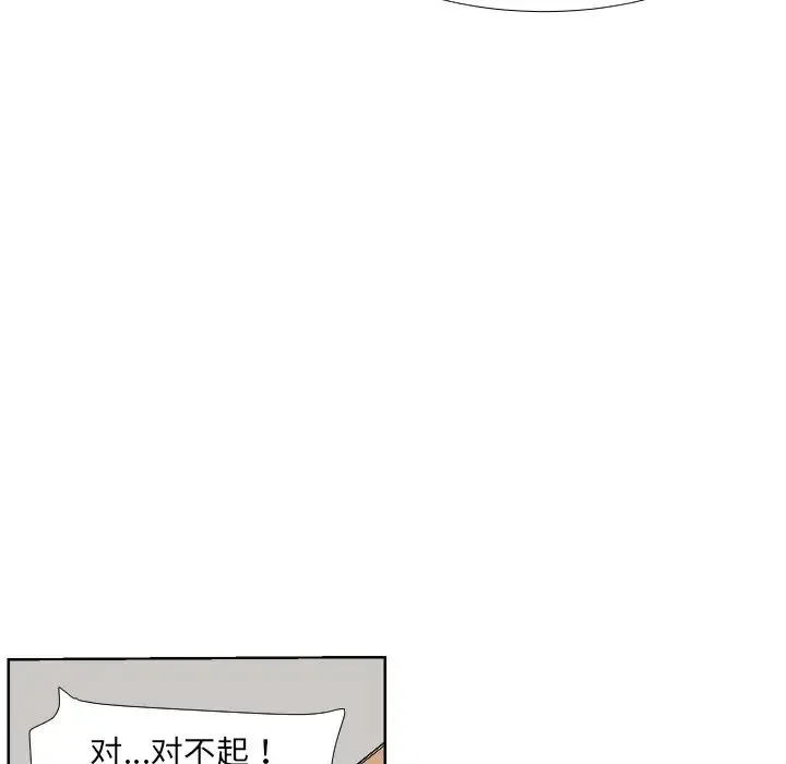 调教小娇妻 - 第2话 - page 150