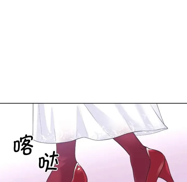 调教小娇妻 - 第2话 - page 153