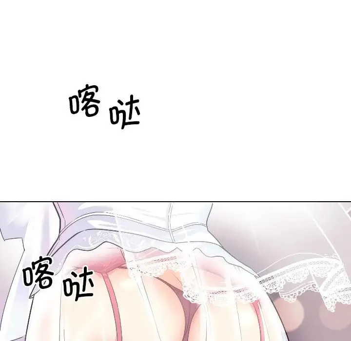 调教小娇妻 - 第2话 - page 156