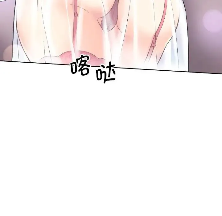 调教小娇妻 - 第2话 - page 157