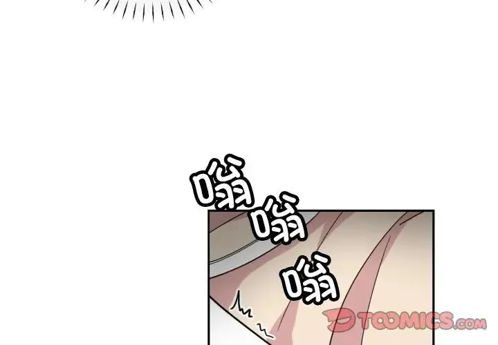 调教小娇妻 - 第34話 - page 3