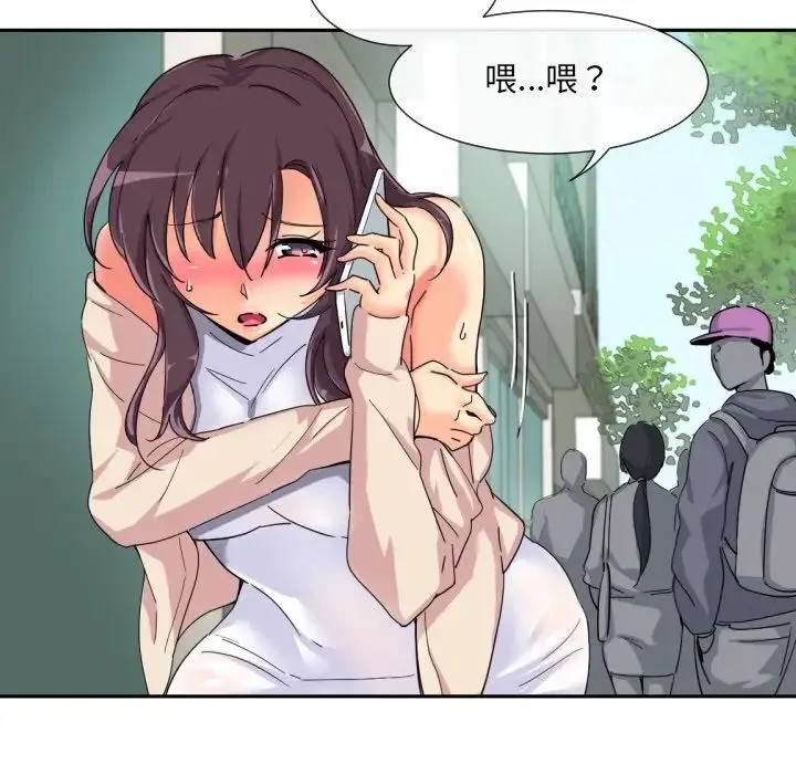 调教小娇妻 - 第34話 - page 6