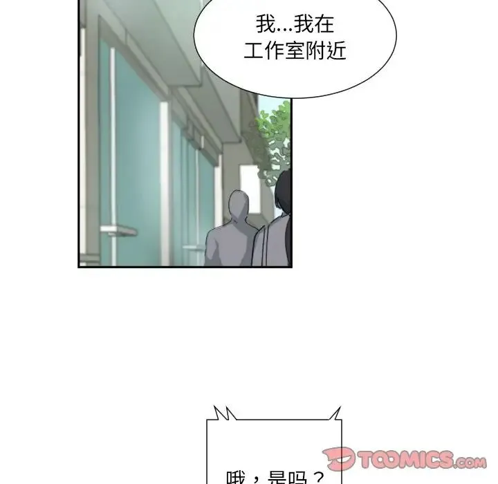 调教小娇妻 - 第34話 - page 15