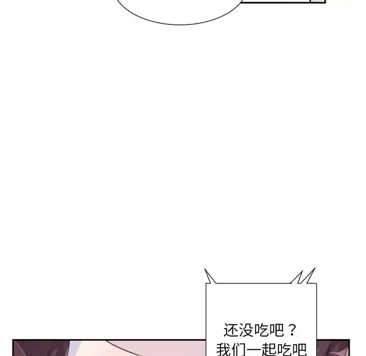调教小娇妻 - 第34話 - page 17