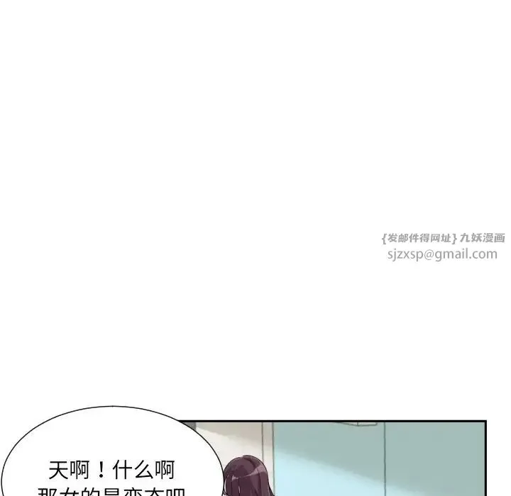 调教小娇妻 - 第34話 - page 19