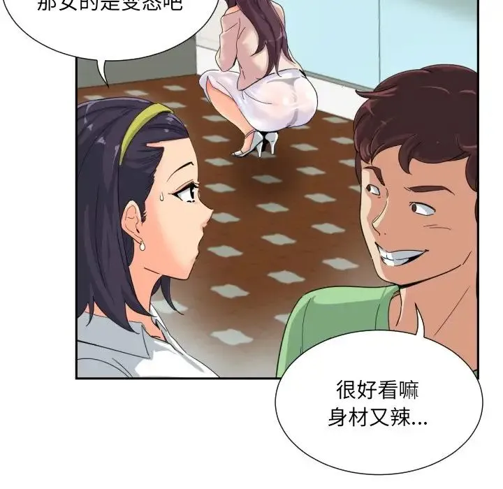 调教小娇妻 - 第34話 - page 20