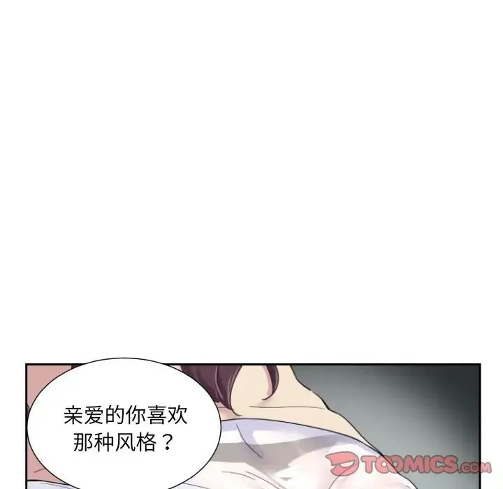 调教小娇妻 - 第34話 - page 21