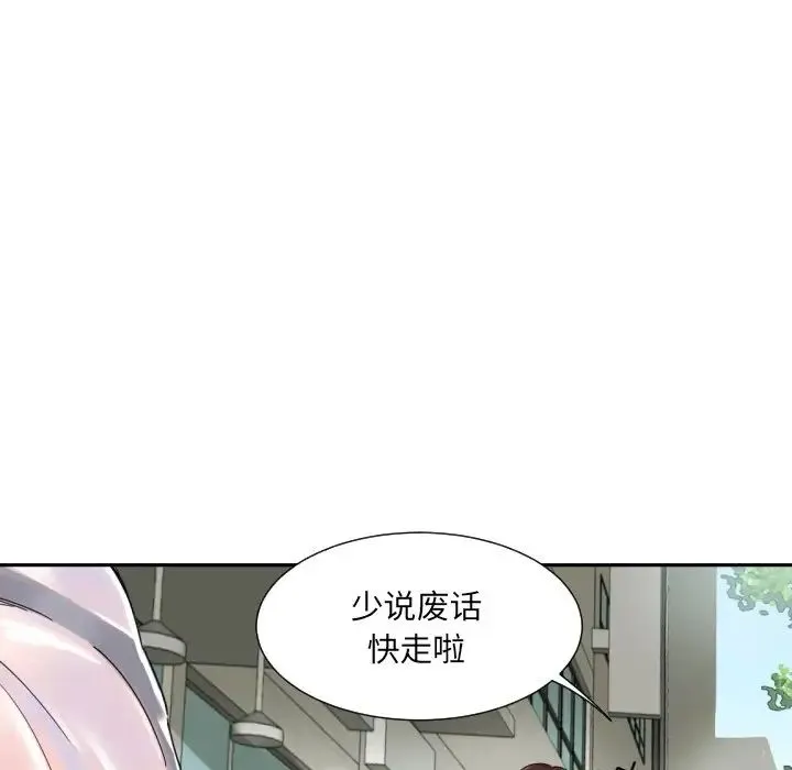 调教小娇妻 - 第34話 - page 23