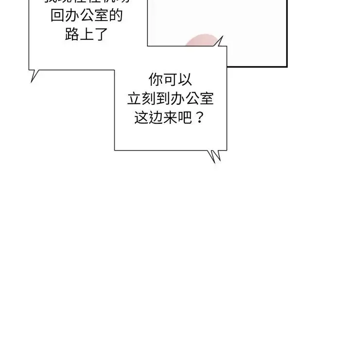 调教小娇妻 - 第34話 - page 26