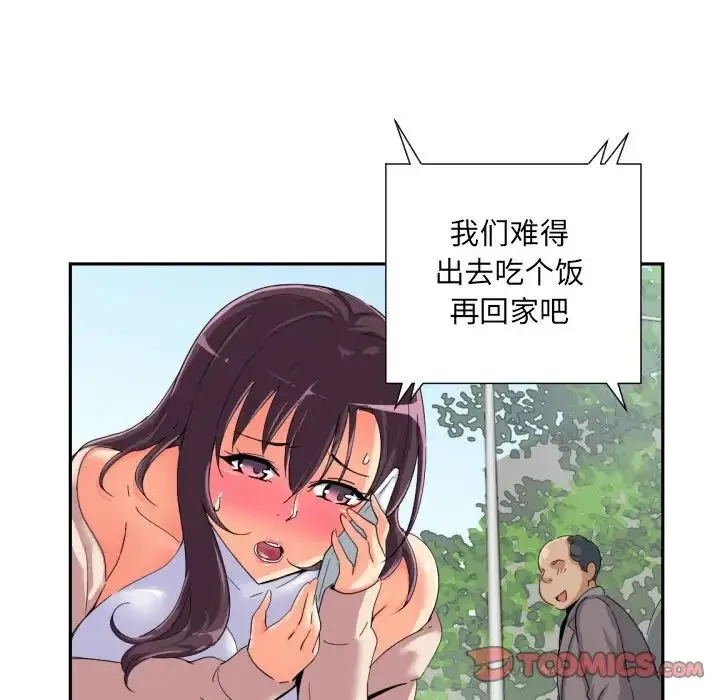 调教小娇妻 - 第34話 - page 27