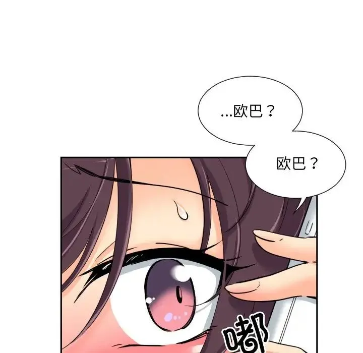 调教小娇妻 - 第34話 - page 29