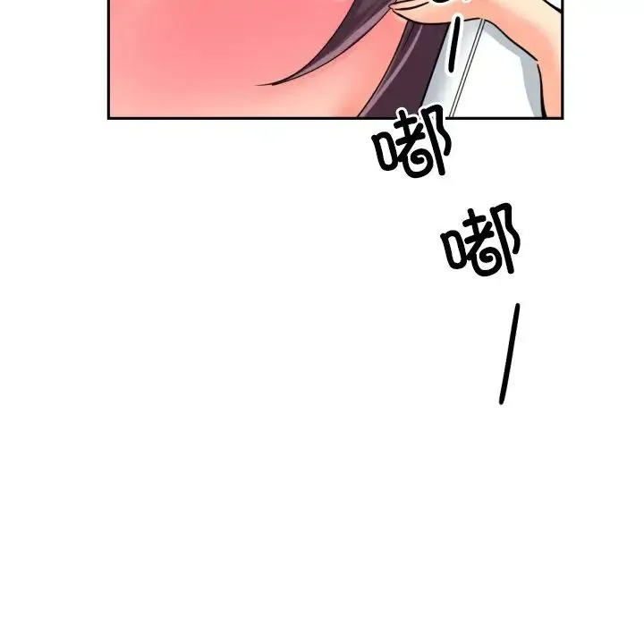 调教小娇妻 - 第34話 - page 30