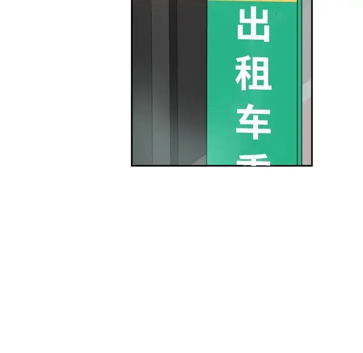调教小娇妻 - 第34話 - page 36