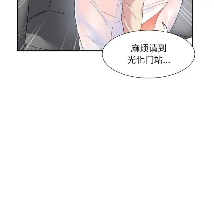 调教小娇妻 - 第34話 - page 40