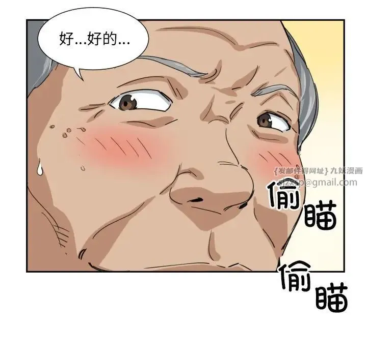 调教小娇妻 - 第34話 - page 41