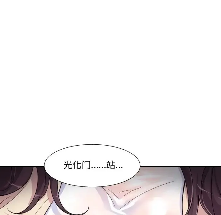 调教小娇妻 - 第34話 - page 42